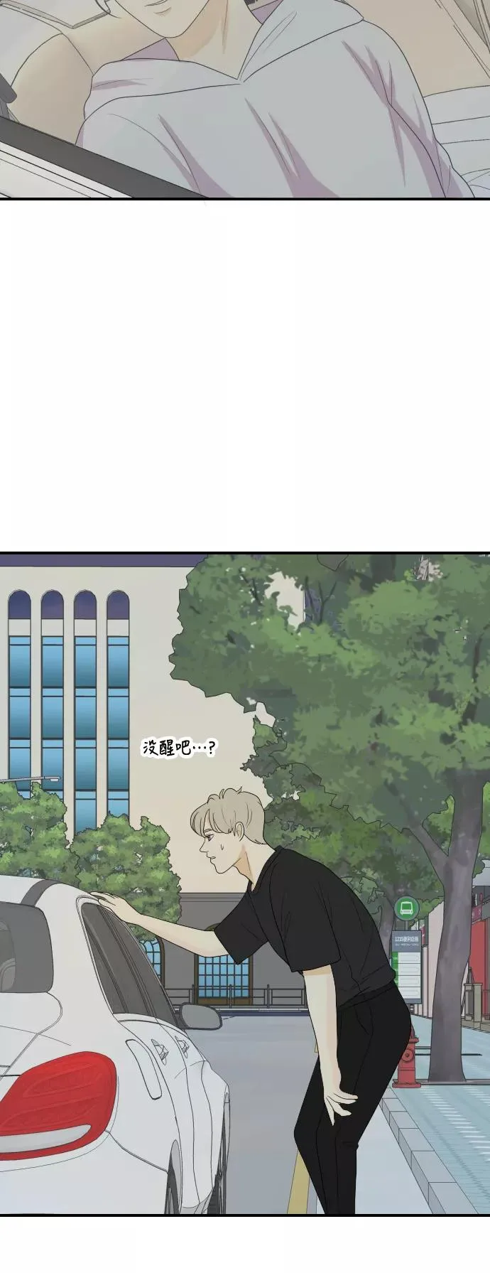 [第135话] 尾巴太多，容易被抓 5 第28页