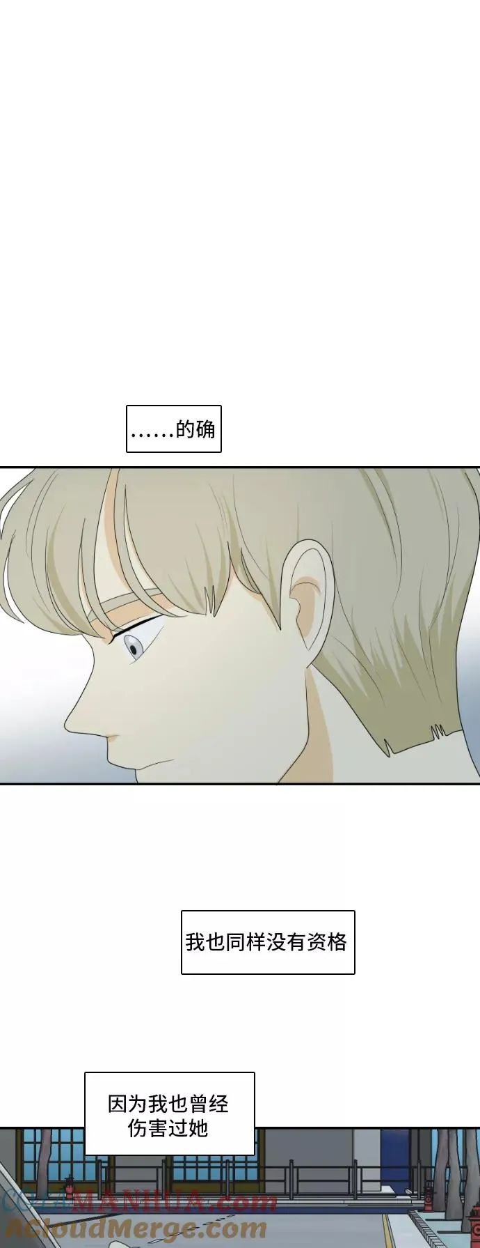 [第135话] 尾巴太多，容易被抓 5 第29页