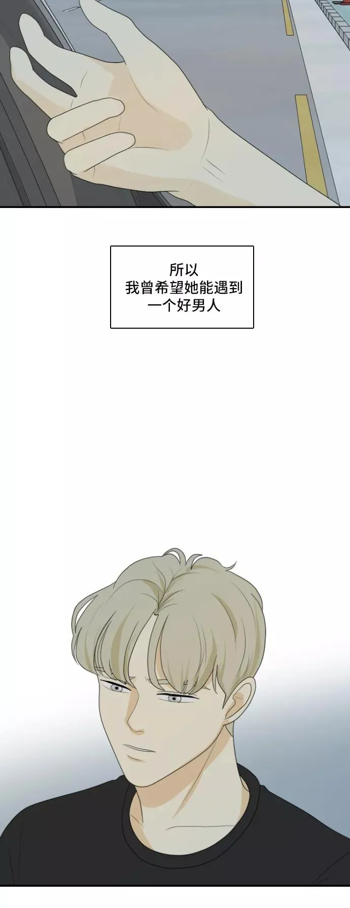 [第135话] 尾巴太多，容易被抓 5 第30页