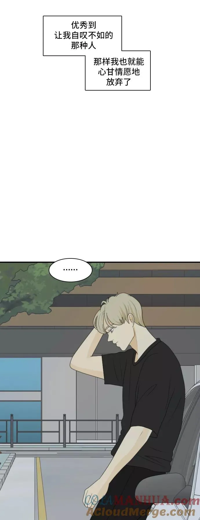 [第135话] 尾巴太多，容易被抓 5 第31页