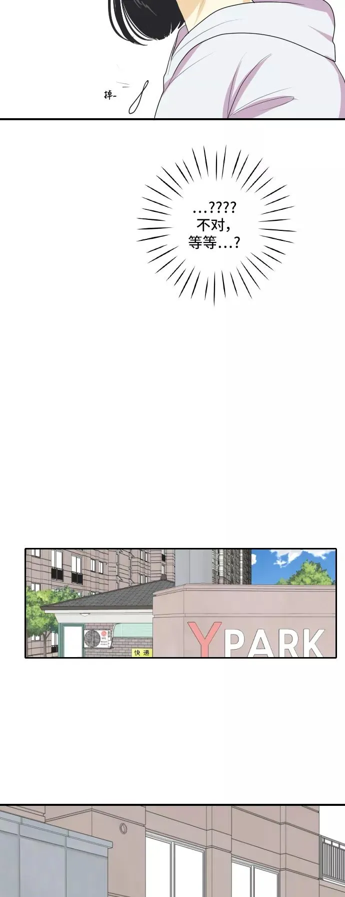 [第135话] 尾巴太多，容易被抓 5 第36页