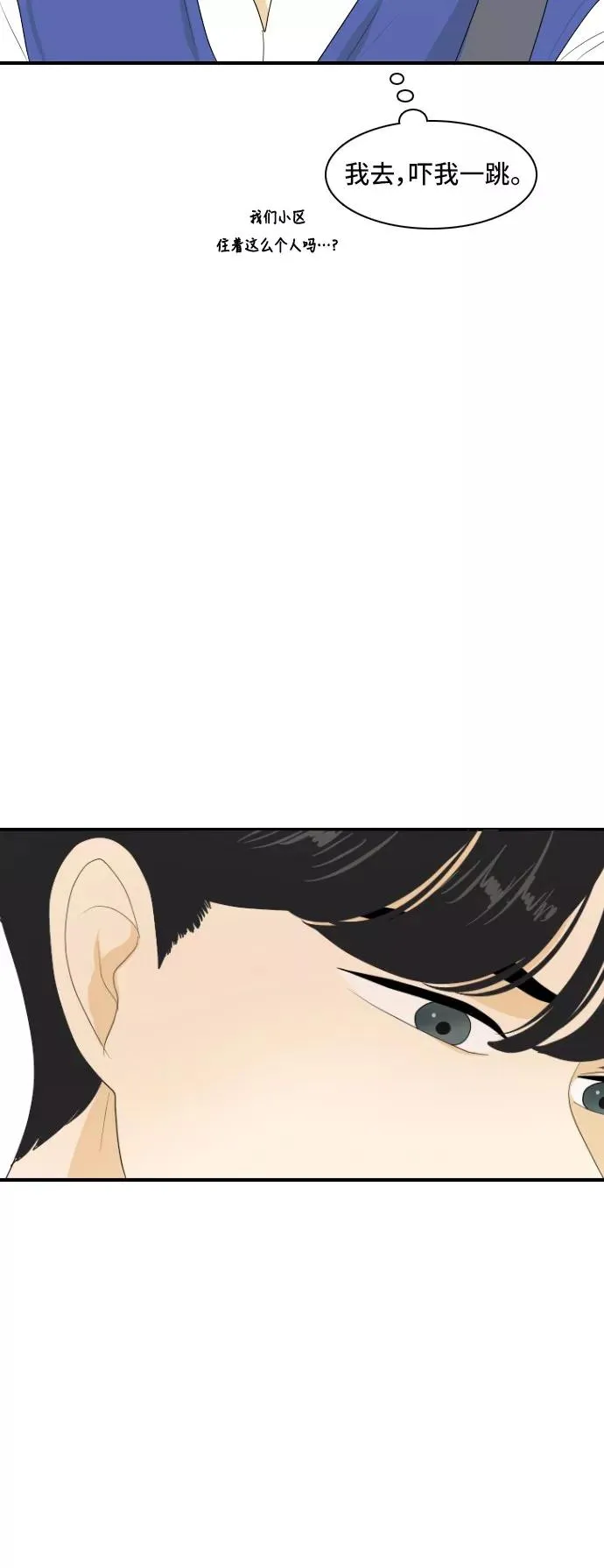 [第135话] 尾巴太多，容易被抓 5 第38页