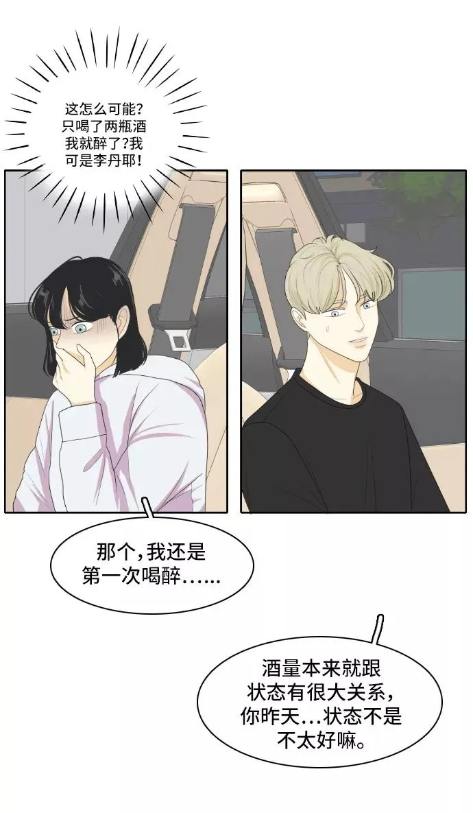 [第136话] Who's on Frist 第6页