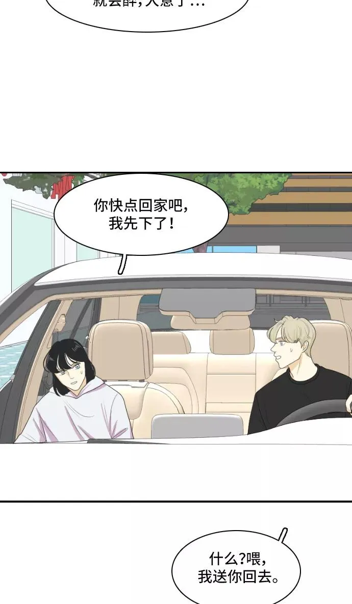 [第136话] Who's on Frist 第8页