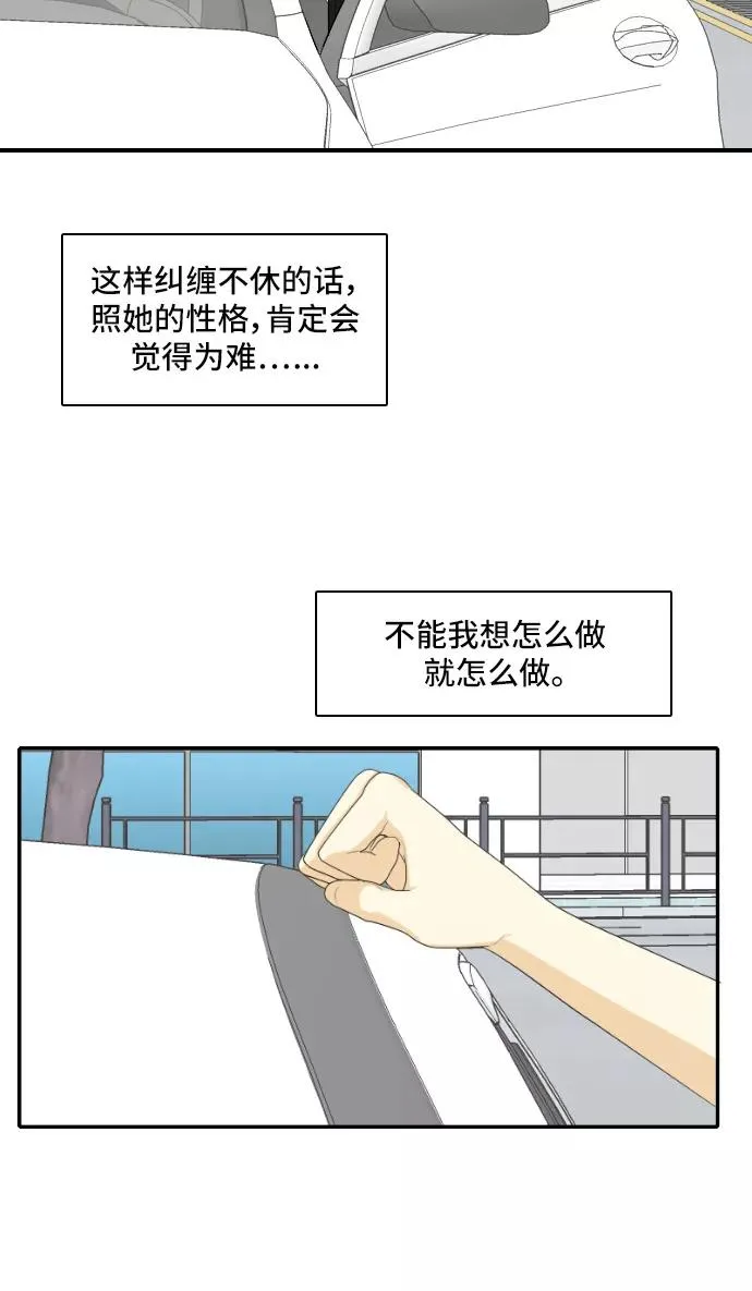 [第136话] Who's on Frist 第12页