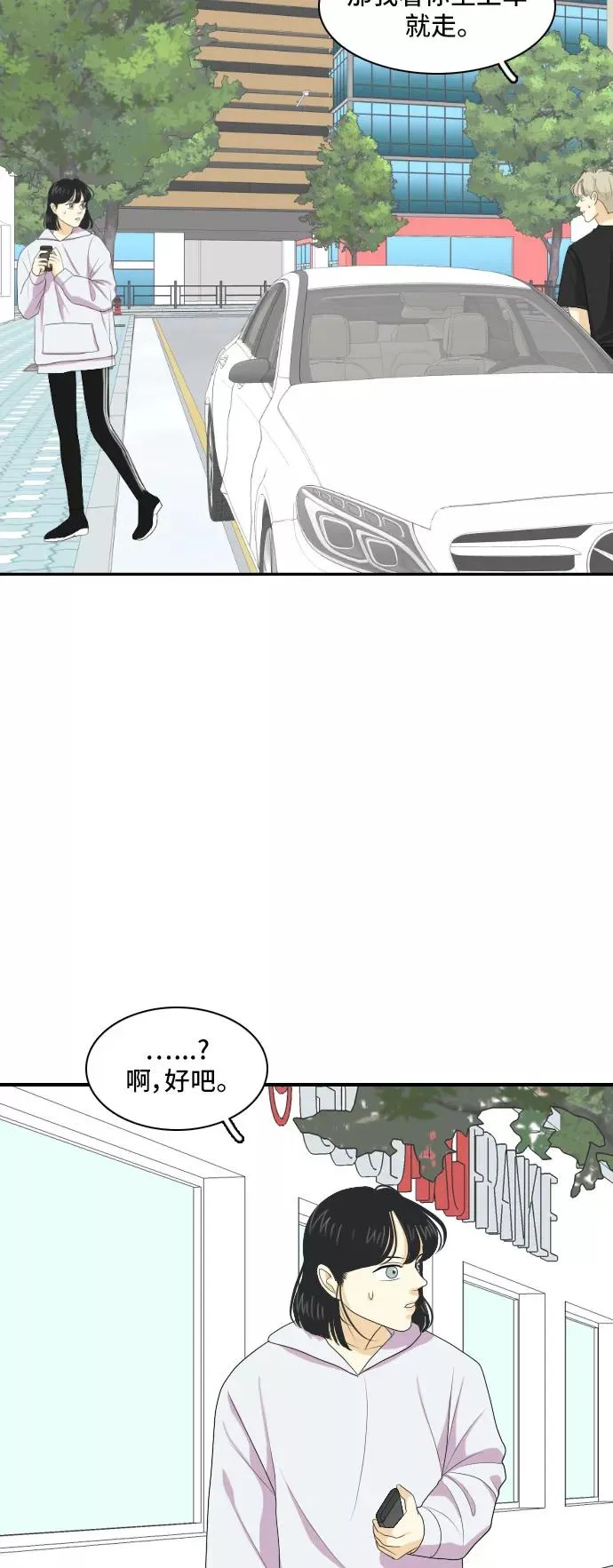 [第136话] Who's on Frist 第14页