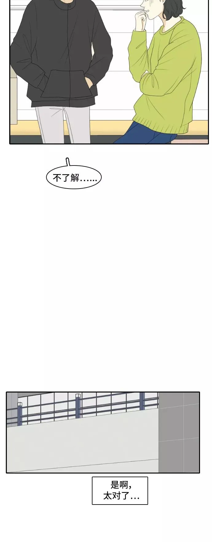 [第136话] Who's on Frist 第24页