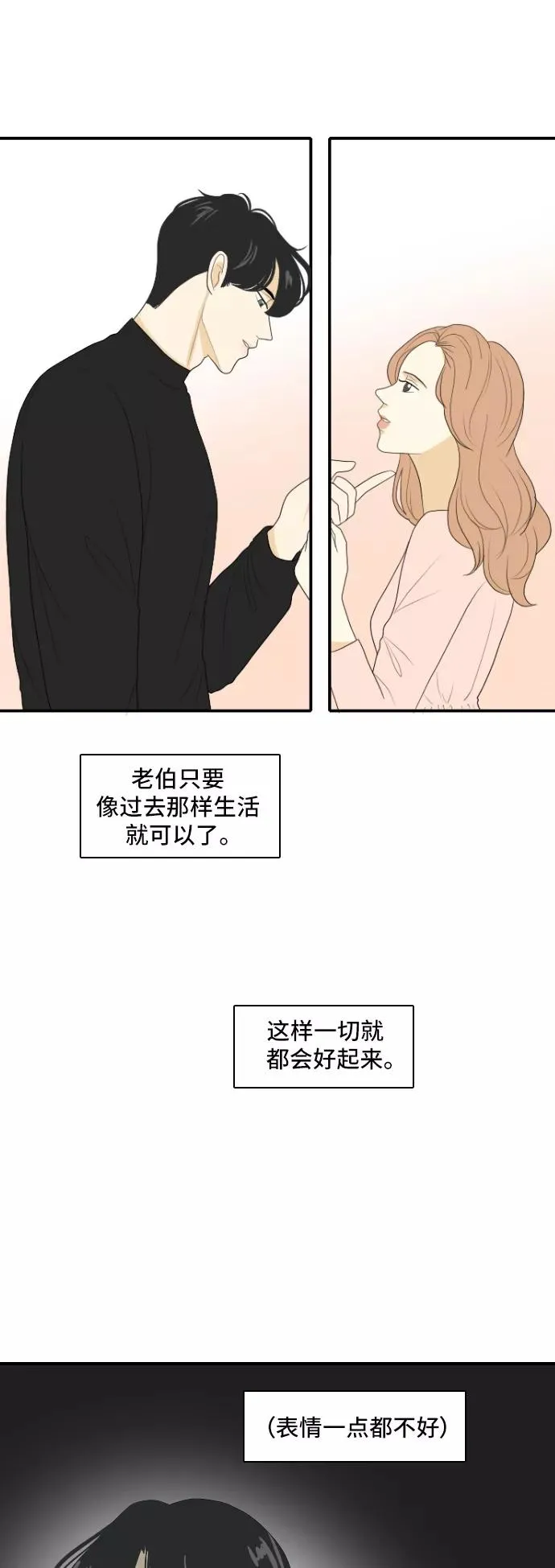[第136话] Who's on Frist 第28页
