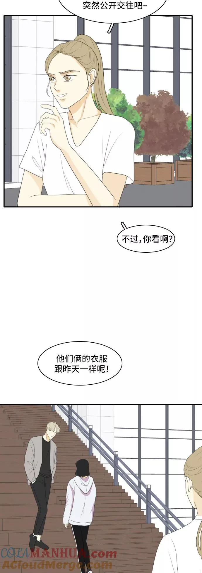 [第136话] Who's on Frist 第31页
