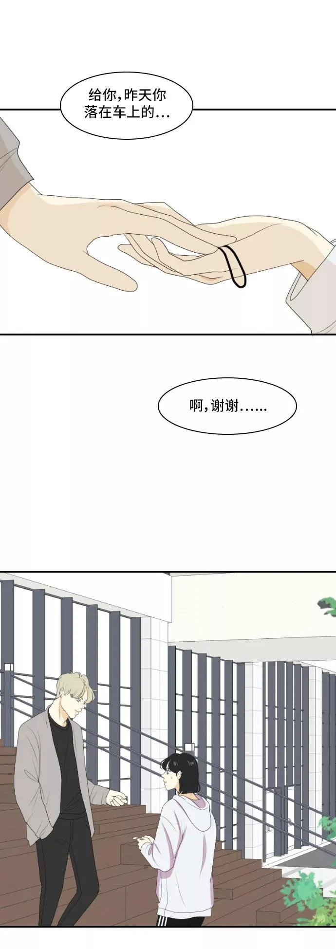 [第136话] Who's on Frist 第34页
