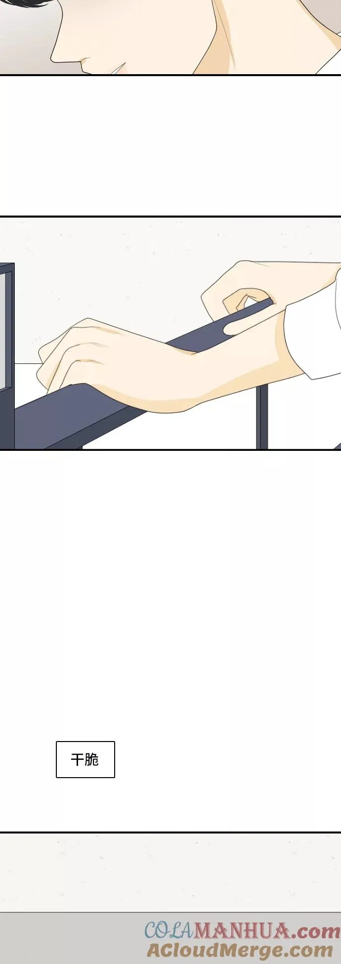 [第136话] Who's on Frist 第37页