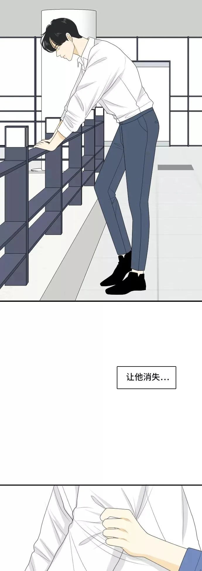 [第136话] Who's on Frist 第38页