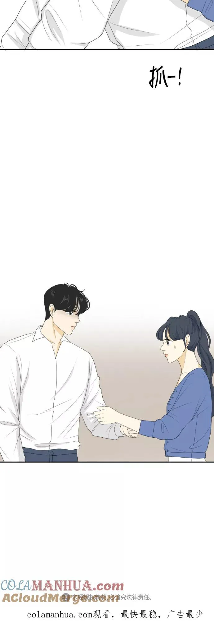 [第136话] Who's on Frist 第39页