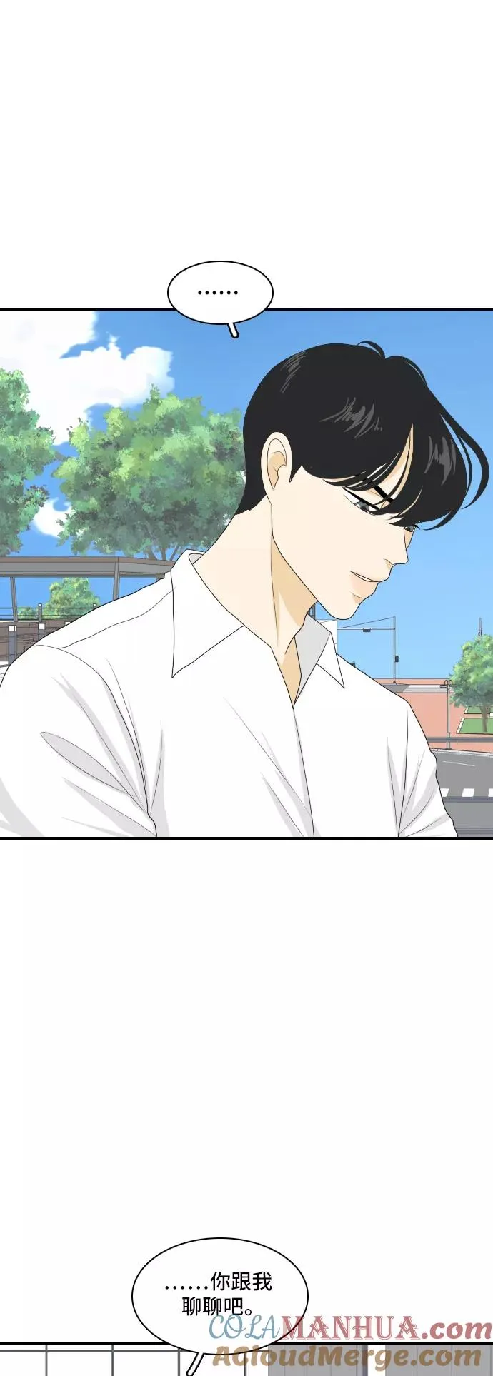 [第137话] Who's on Frist 2 第3页