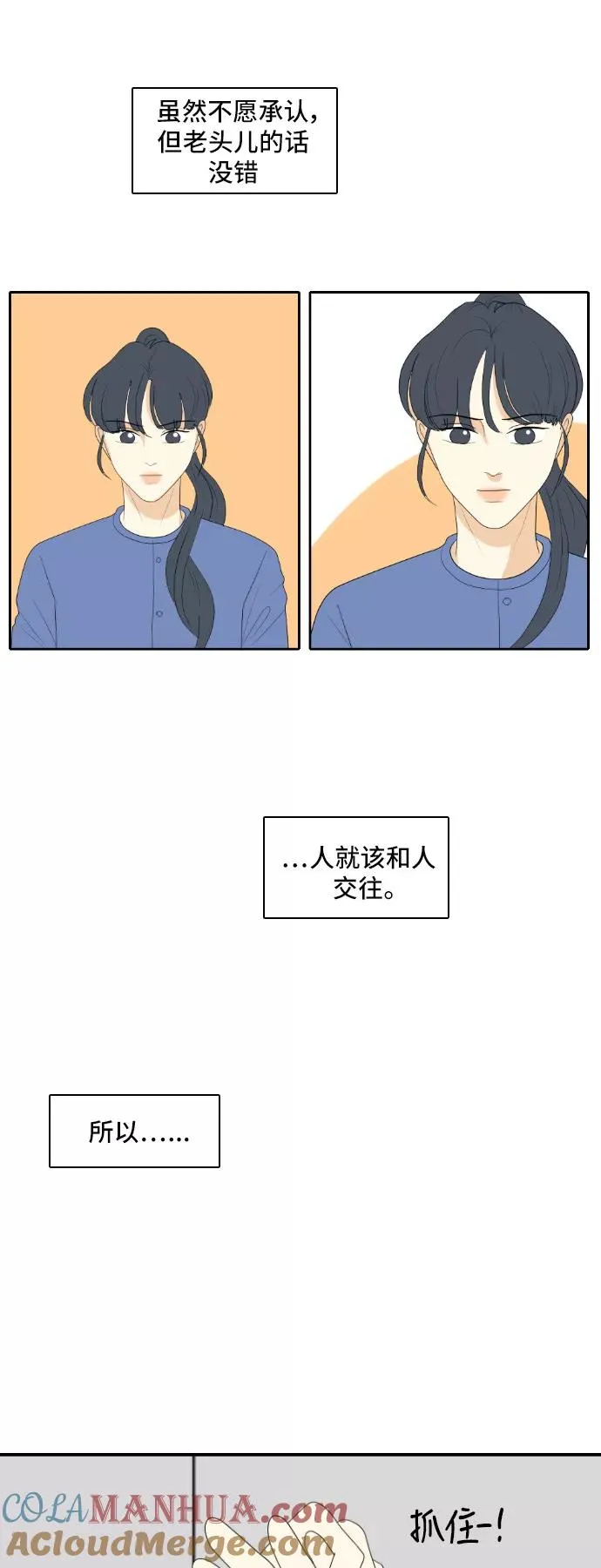 [第138话] Who's on Frist 3 第5页