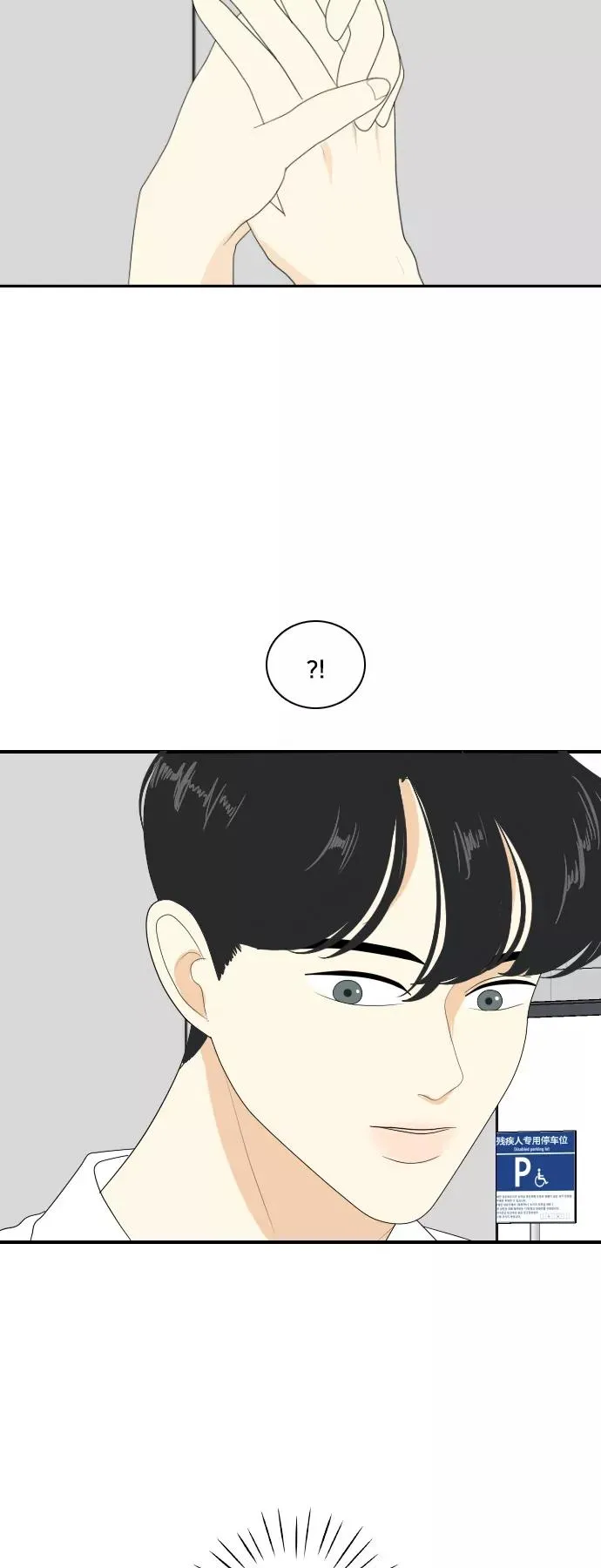 [第138话] Who's on Frist 3 第6页