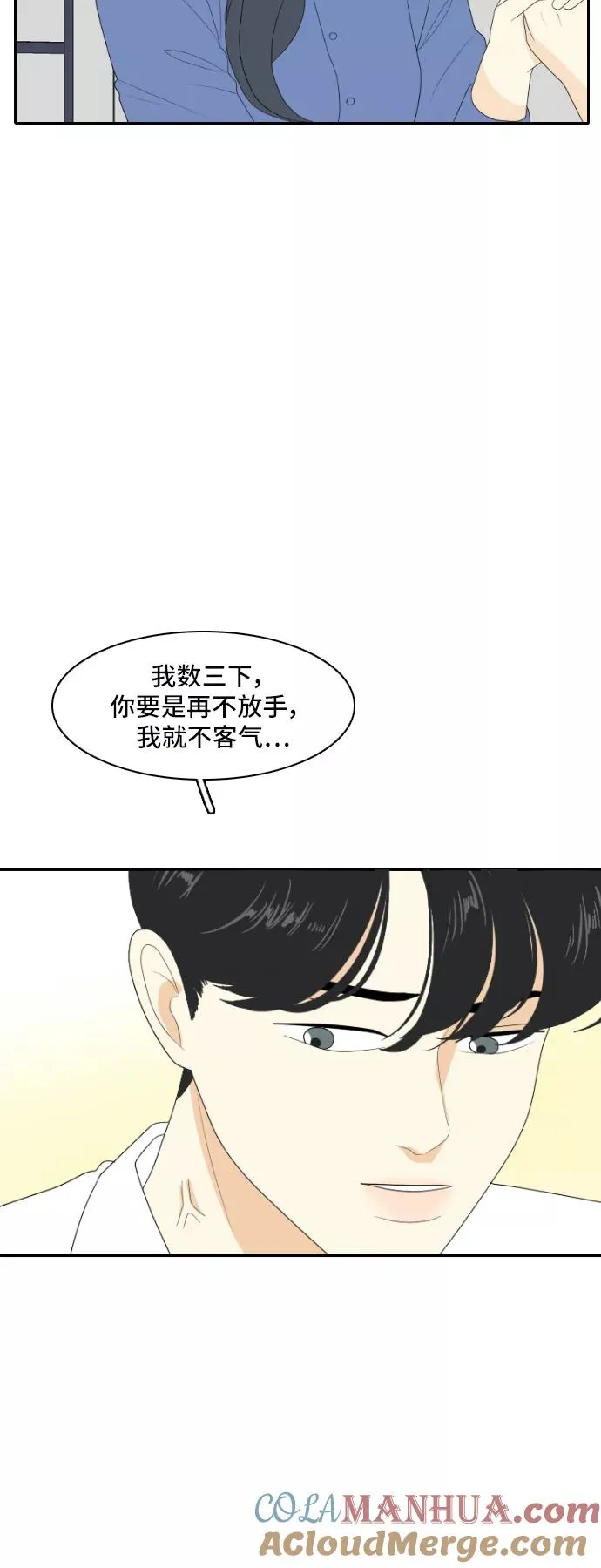 [第138话] Who's on Frist 3 第9页