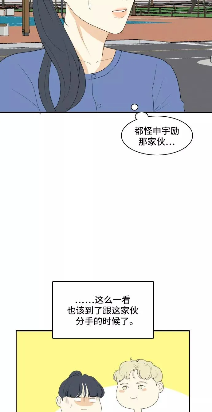 [第138话] Who's on Frist 3 第20页