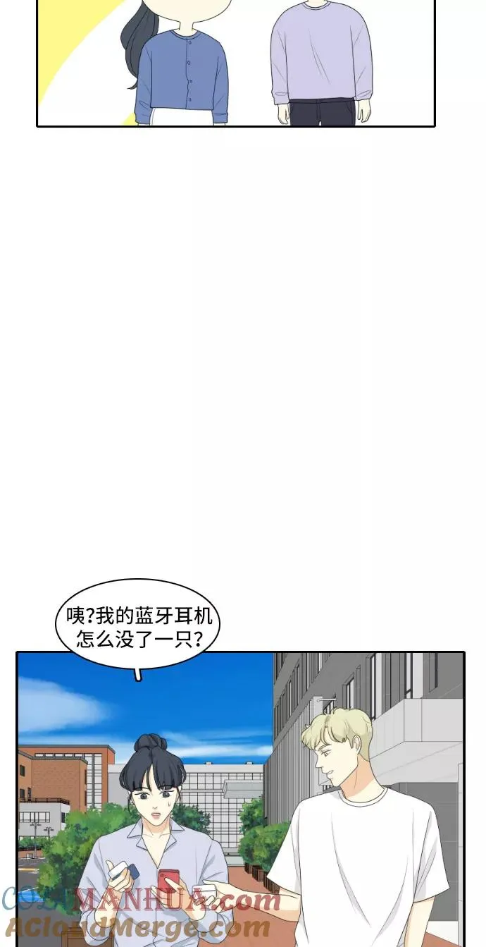 [第138话] Who's on Frist 3 第21页