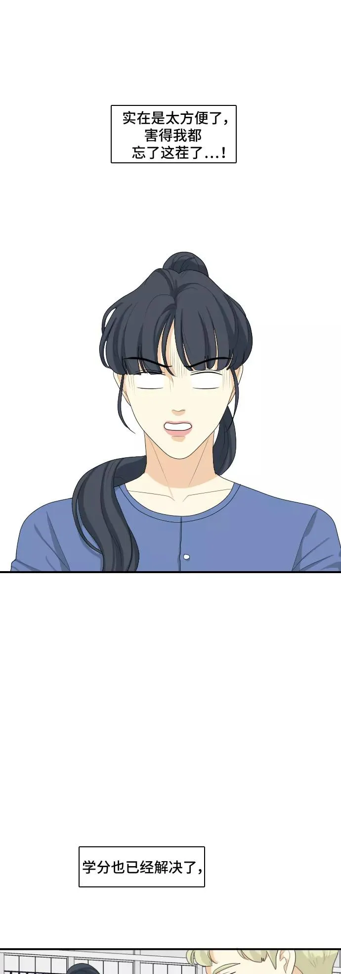 [第138话] Who's on Frist 3 第24页
