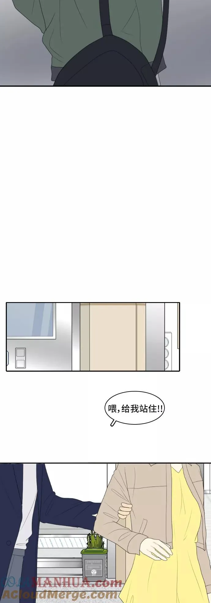 [第138话] Who's on Frist 3 第29页