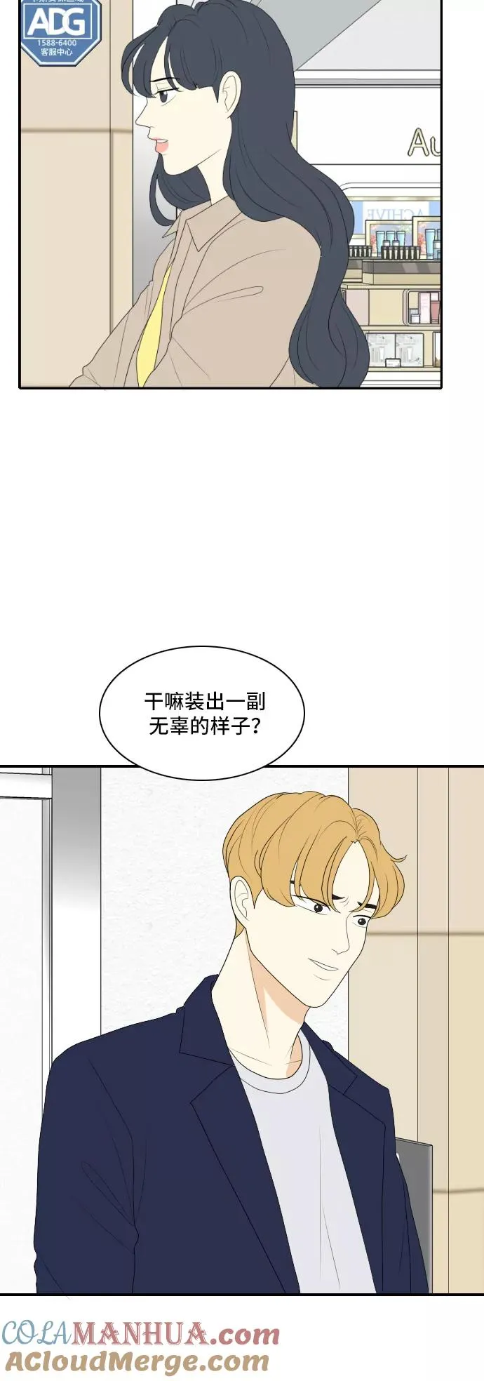 [第138话] Who's on Frist 3 第31页