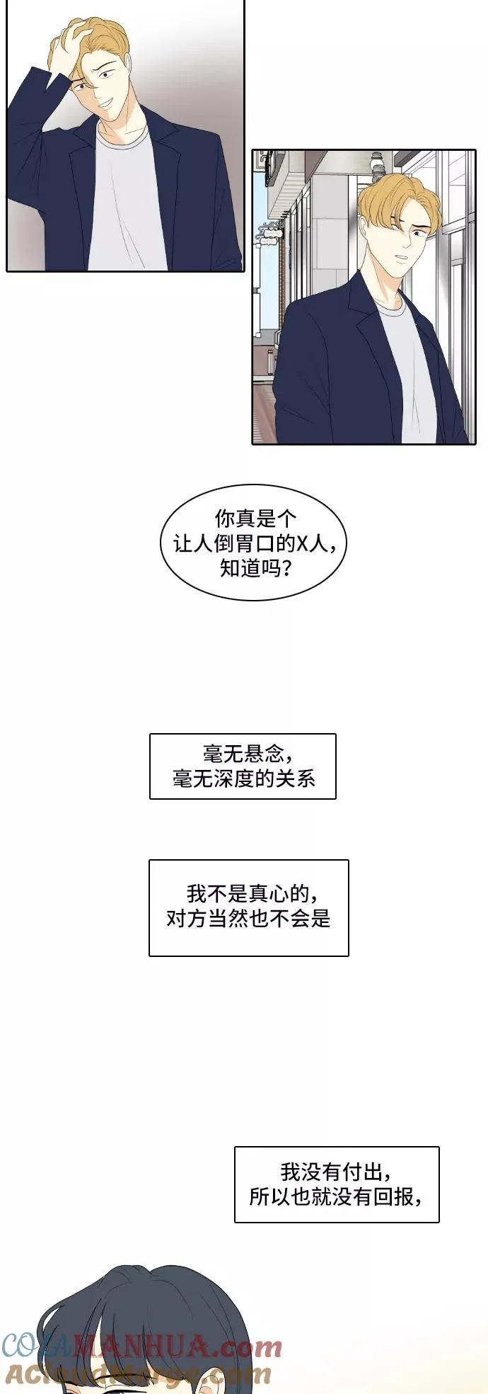 [第138话] Who's on Frist 3 第33页
