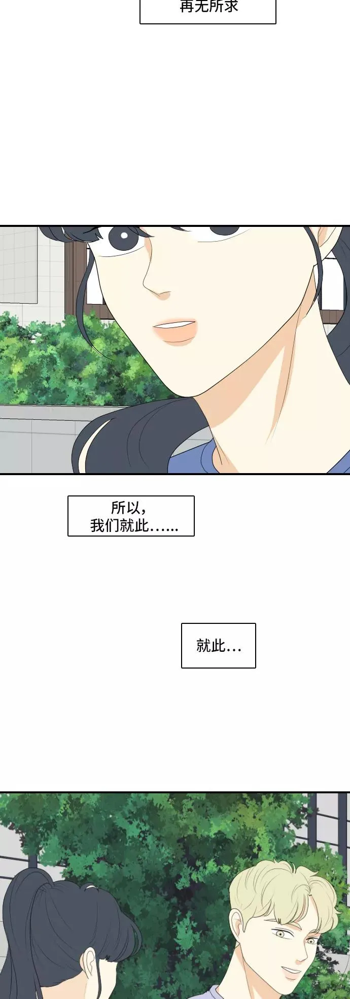 [第138话] Who's on Frist 3 第36页