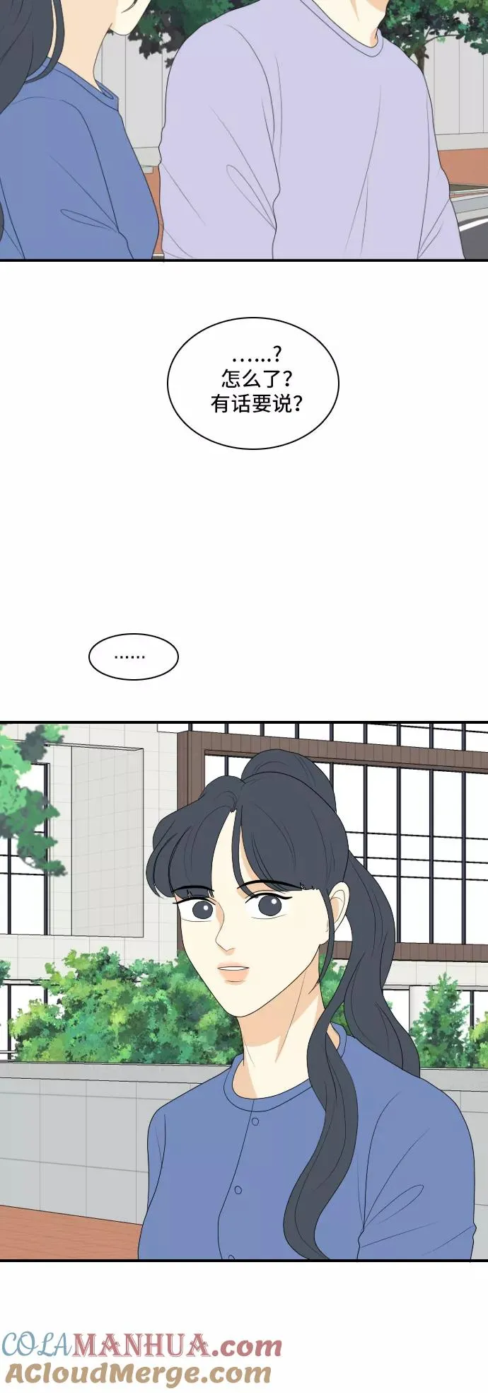 [第138话] Who's on Frist 3 第37页