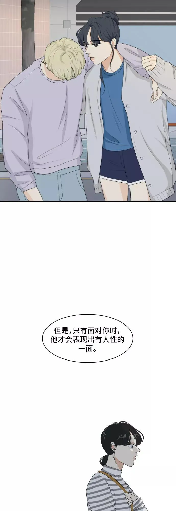 [第139话] 历尽坎坷 第39页