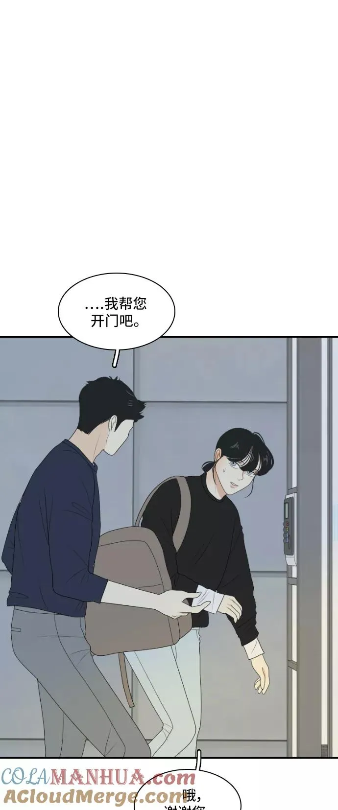 [第140话] 历尽坎坷 2 第17页
