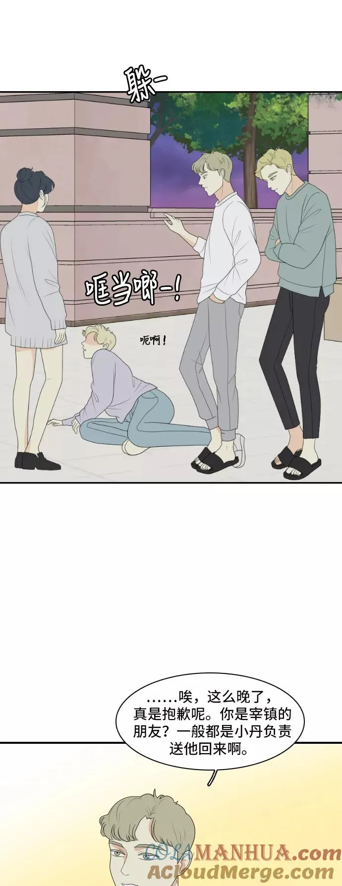 [第141话] 历尽坎坷 3 第3页