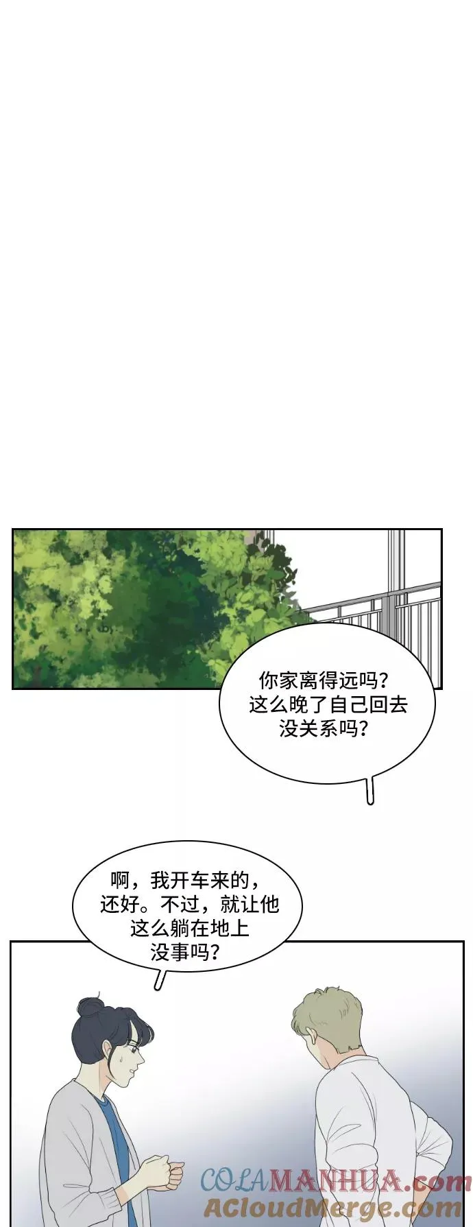 [第141话] 历尽坎坷 3 第5页