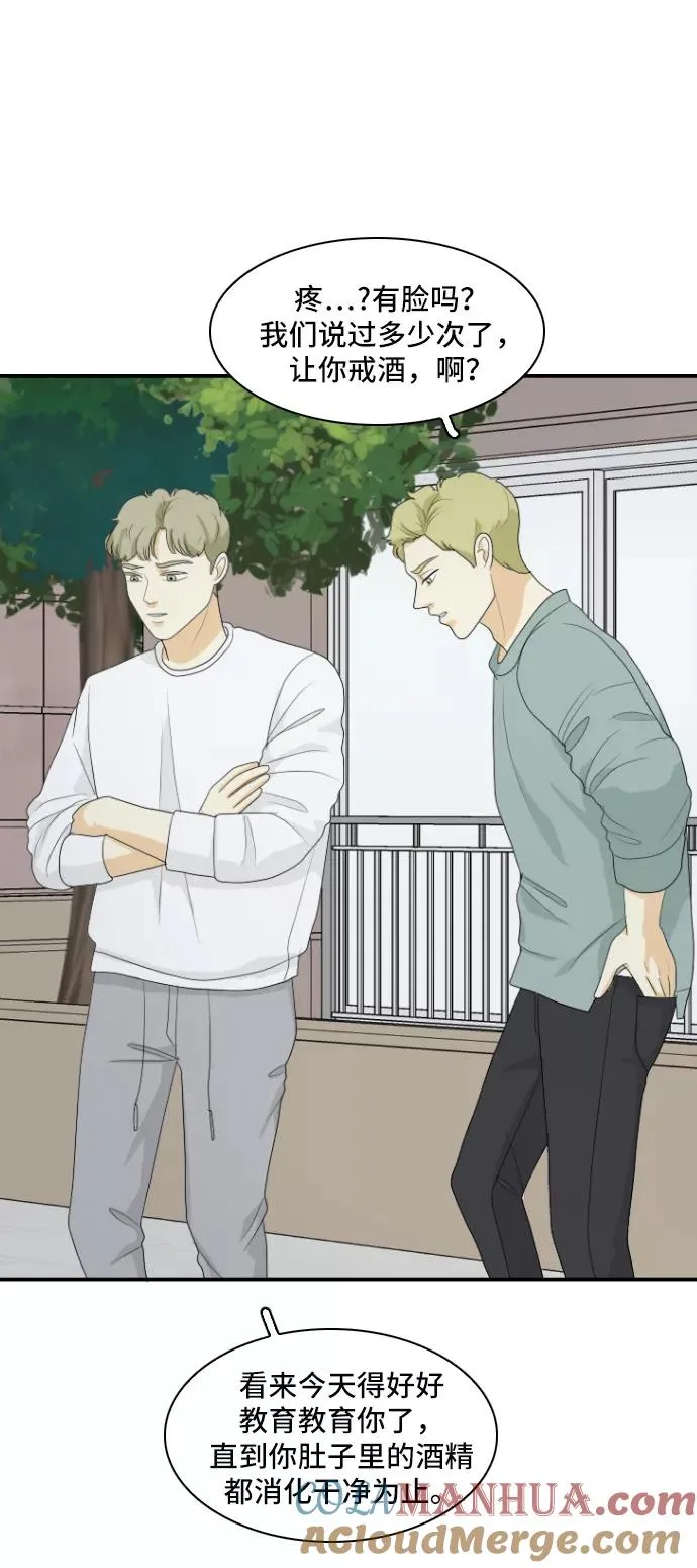 [第141话] 历尽坎坷 3 第11页