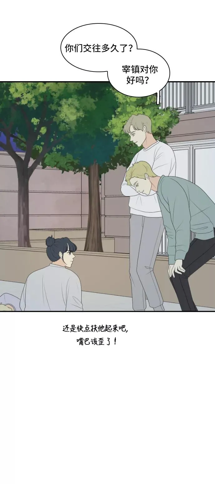 [第141话] 历尽坎坷 3 第20页
