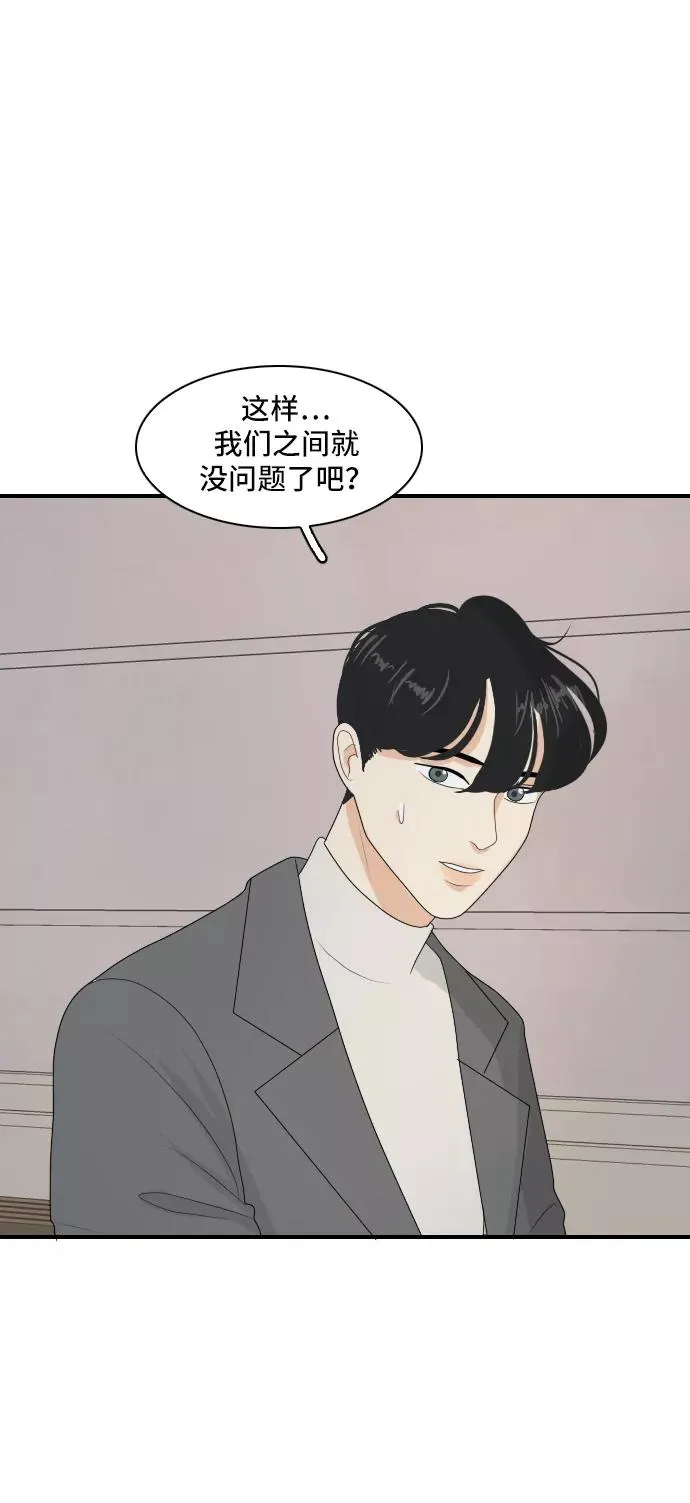[第141话] 历尽坎坷 3 第30页