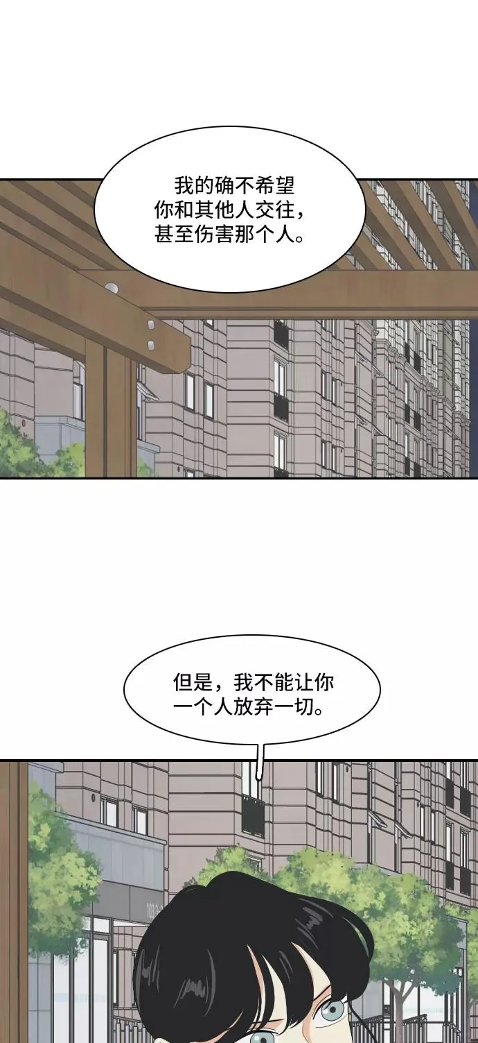[第141话] 历尽坎坷 3 第32页