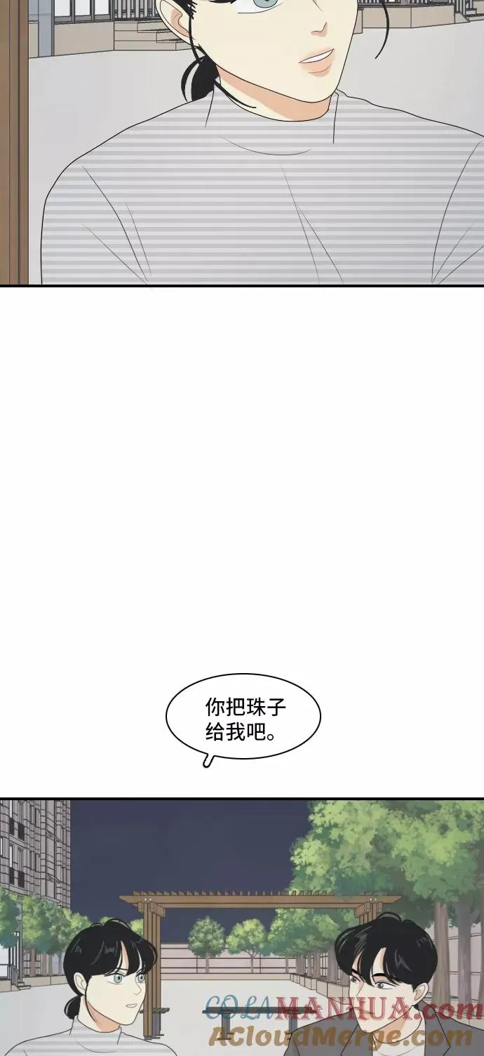 [第141话] 历尽坎坷 3 第33页