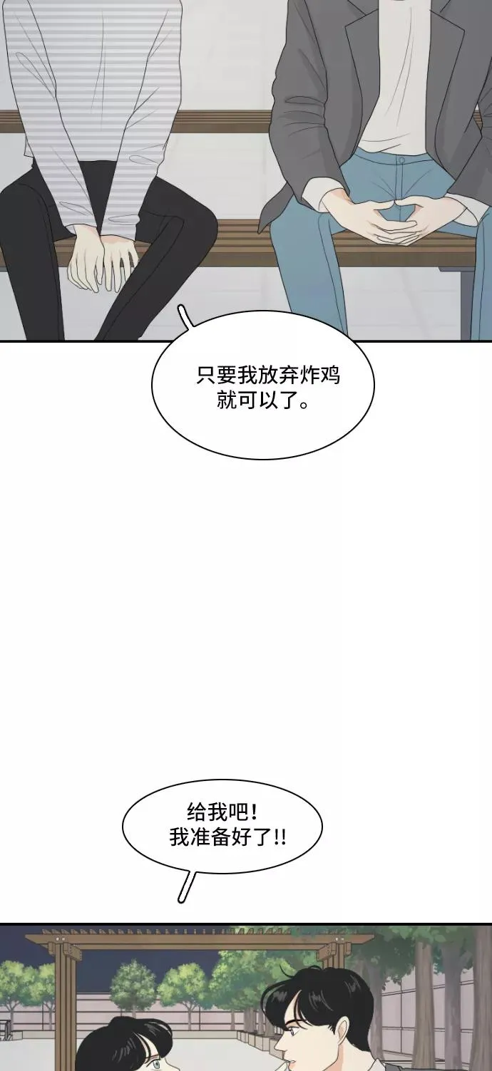 [第141话] 历尽坎坷 3 第34页