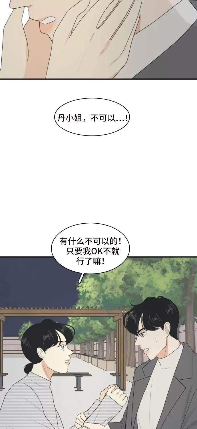[第141话] 历尽坎坷 3 第36页
