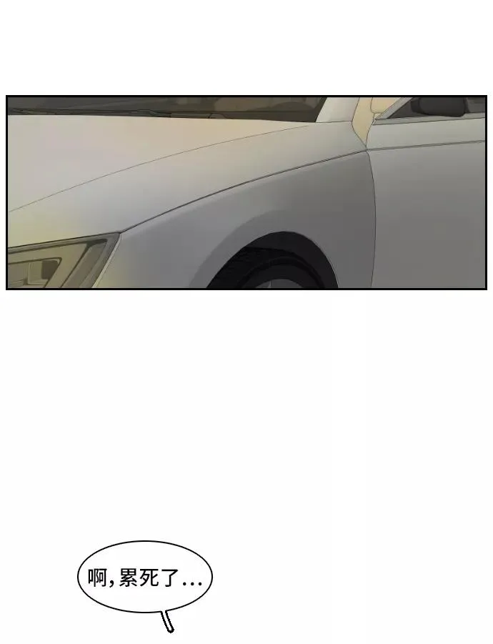 [第142话] 历尽坎坷 4 第2页