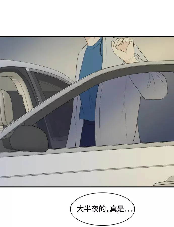[第142话] 历尽坎坷 4 第3页