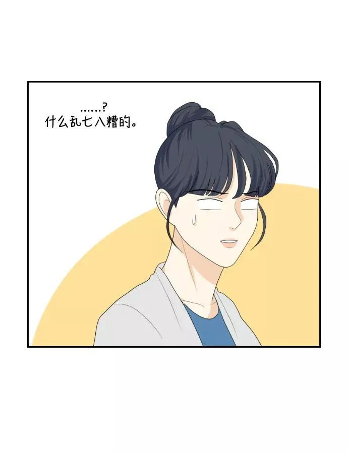 [第142话] 历尽坎坷 4 第9页