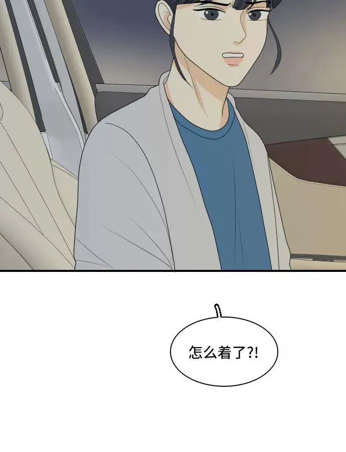 [第142话] 历尽坎坷 4 第12页