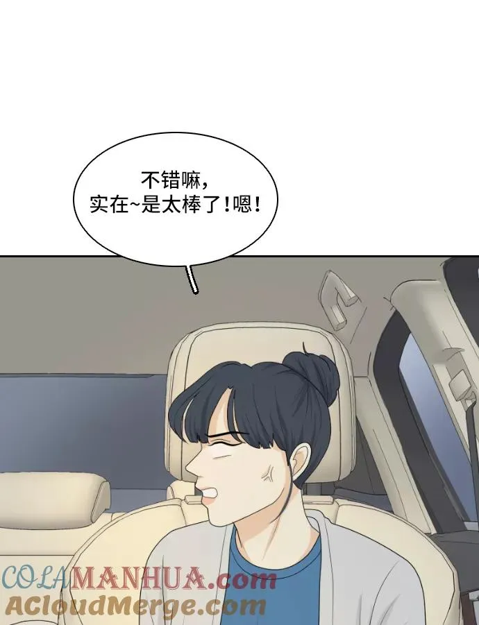 [第142话] 历尽坎坷 4 第13页