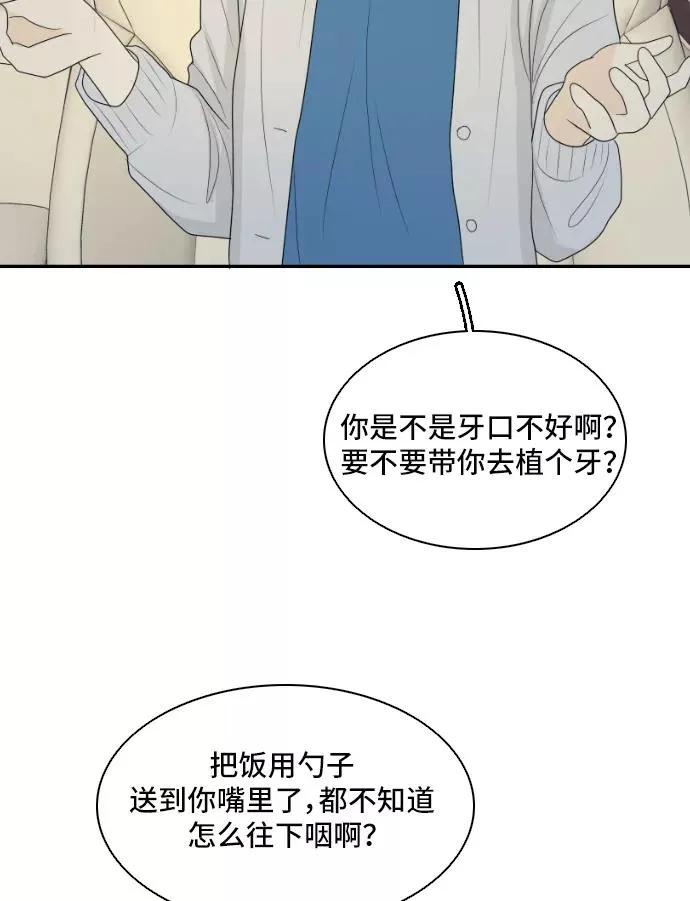[第142话] 历尽坎坷 4 第14页