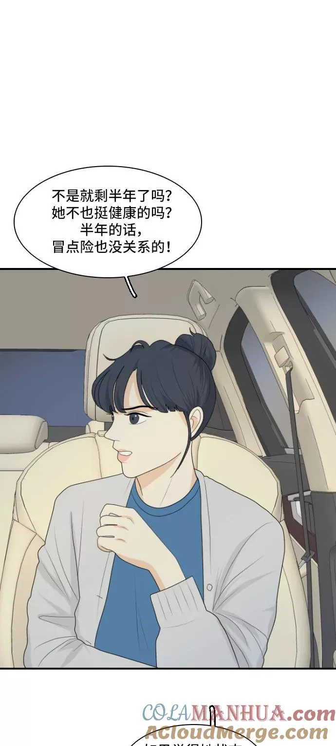 [第142话] 历尽坎坷 4 第16页