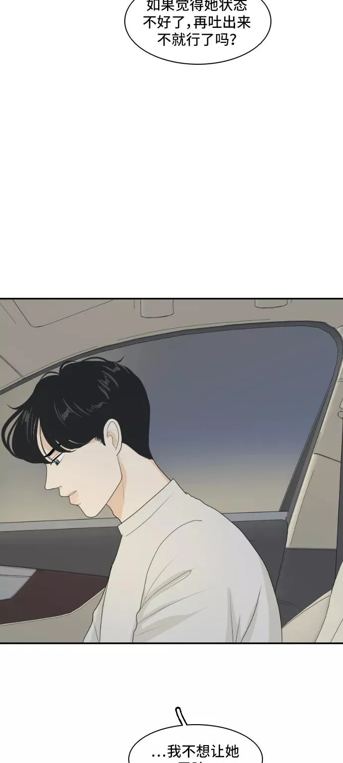 [第142话] 历尽坎坷 4 第17页