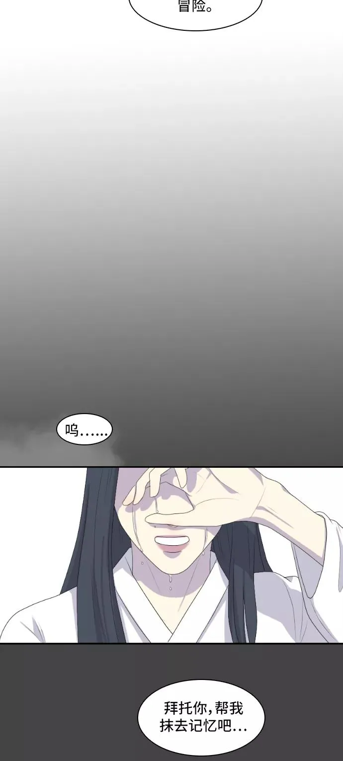 [第142话] 历尽坎坷 4 第18页
