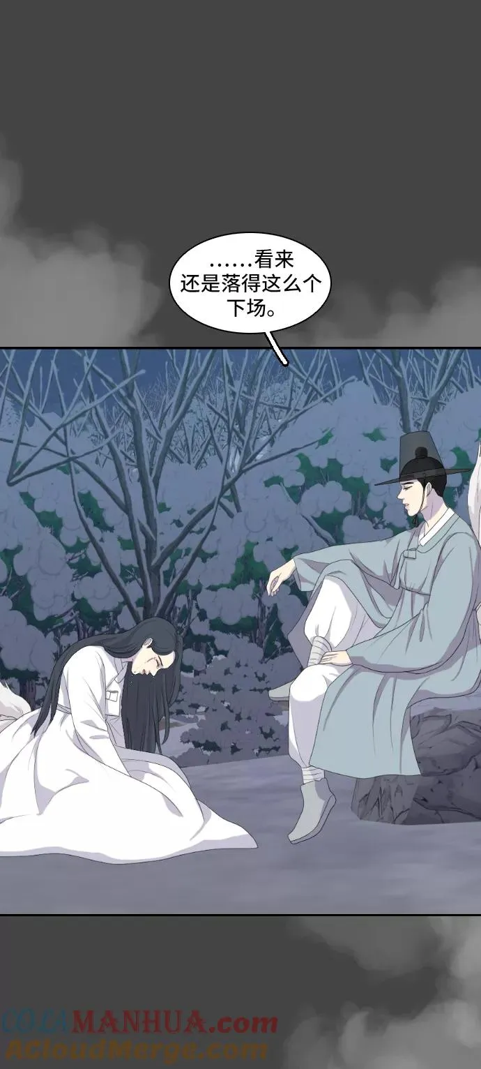 [第142话] 历尽坎坷 4 第19页